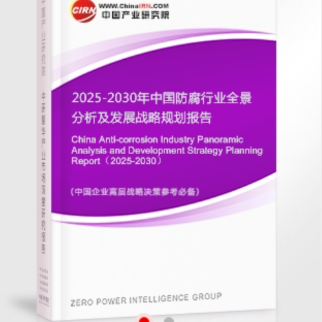 桂平安特佳防腐为您解读2025防腐行业市场规模及未来趋势分析