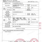 桂平重防腐地坪,桂平超强耐腐蚀涂料-缩略图3